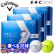 [3 dozen set ] Callaway Golf ERC soft golf ball 3 dozen (36 lamp entering ) 2023 model 