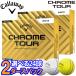 [2 дюжина комплект ] Callaway Golf Хромированный Tour мяч для гольфа 2 дюжина (24 лампочка ввод )