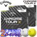 [2 дюжина комплект ] Callaway Golf Хромированный Tour X мяч для гольфа 2 дюжина (24 лампочка ввод )