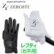 [ время ограничено ] Eon Sports Zero Fit NEW in спираль Golf перчатка левый выгода . правый рука для ZEROFIT INSPIRAL GLOVES [sbn]