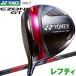 ( время ограничено ) Yonex EZONE GT Type S Driver зеркальный tiYONEX GOLFi- Zone сделано в Японии (sbn)