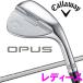 [ время ограничено ] Callaway OPUS женский Wedge Callaway Opus день основная спецификация 2024 модель [sbn]