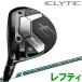 ( время ограничено ) Callaway Elite ELYTE Fairway Wood зеркальный tiCallway Golf 2025 модель день основная спецификация (sbn)