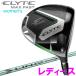 ( время ограничено ) Callaway Elite Max быстрый ELYTE MAX FAST Driver женский 2025 модель день основная спецификация (sbn)