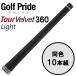 (���Ԍ���) �S���t�v���C�h GolfPride �c�A�[�x���x�b�g 360 ���C�g TOUR VELVET 360 10�{�Z�b�g �S���t�O���b�v