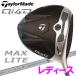 ( время ограничено ) TaylorMade Qi4D MAX LITE женский Driver TaylorMade 2026 модель день основная спецификация 