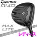 [1 месяц 29 день продажа первый раз поступление минут ] TaylorMade Qi4D MAX LITE женский Fairway Wood TaylorMade 2026 модель день основная спецификация 