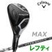 ( время ограничено ) Callaway k Anne tam Max QUANTUM MAX служебная программа зеркальный tiCallway Golf день основная спецификация 2026 модель 