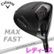 [2 месяц 13 день продажа первый раз поступление минут ] Callaway k Anne tam Max быстрый QUANTUM MAX FAST женский Driver Callway день основная спецификация 2026 модель 
