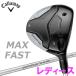 ( время ограничено ) Callaway k Anne tam Max быстрый QUANTUM MAX FAST женский Fairway Wood день основная спецификация 2026 модель 