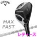 ( время ограничено ) Callaway k Anne tam Max быстрый QUANTUM MAX FAST женский служебная программа день основная спецификация 2026 модель 