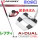  ограниченное количество товар Odyssey e- I двойной половина мяч Cruiser Ai-DUAL 1/2 BALL CRUISER короткая клюшка зеркальный ti день основная спецификация 2026 модель 
