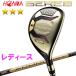 ( время ограничено *) Honma Golf BERES 10be отсутствует 3S *** женский служебная программа день основная спецификация 2026 модель (sbn)