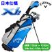  Callaway Xj-2 Junior комплект детский Golf Club 6 шт. комплект + подставка сумка Япония стандартный товар 2026 модель 