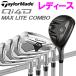  TaylorMade Qi MAX LITEwi мужской combo комплект 5 шт. комплект TaylorMade 2026 модель день основная спецификация 