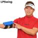 ( время ограничено )( бесплатная доставка ) LP swing Perfect верх PERFECT TOP Golf swing тренировка контейнер 2026 модель 
