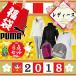 2018年新春福袋 プーマ 豪華6点セット レディース ハッピーバッグ FK18WA PUMA