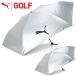  Puma Golf umbrella 60 складной зонт 054999 Япония стандартный товар 2025 модель 