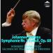 SSS0092 ブラームス:交響曲第1番 ヘルベルト・ブロムシュテット指揮シュターツカペレ・ドレスデン