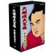  large sumo large complete set of works ~ Heisei era. name power .~ [DVD]