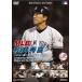 MLB pine . preeminence .~ New York *yan Keith ~ [DVD]