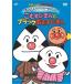  Soreike! Anpanman . стул . герой серии / рисовый шарик .........[....... черный рисовый шарик ..] [DVD]