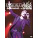 KIKKAWA KOJI LIVE 2013 SAMURAI ROCK ?BEGINNING- atƻ(DVD(2DVD+CD))