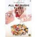 ALL OF SUSHI ~ sushi. all ~ [DVD]