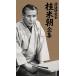  comic story research . katsura tree rice morning complete set of works [DVD]