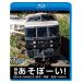  Special sudden ...-.! 4K60p photographing work ..book@ line all line opening memory Kumamoto ~..~ another prefecture [Blu-ray Disc]