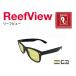 RED SEA ReefView красный si- leaf вид 