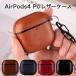 Apple AirPods4( no. 4 поколение ) кожанный кейс kalabina имеется защита кейс Apple воздушный pozkospa защита кейс простой модный крепкий симпатичный мягкий 