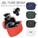 JBL TUNE BEAM силиконовый чехол kalabina имеется кейс 