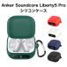Anker Soundcore Liberty 5 Pro кейс силикон kalabina имеется ударопрочный покрытие 