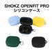 SHOKZ OpenFit Pro T010 кейс силикон покрытие kalabina имеется амортизаторы s открытый Fit Pro ударопрочный падение предотвращение отпечаток пальца предотвращение 