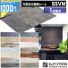 SSVM тонкий Stone .niamo The ik1 листов /15×60cm натуральный камень обои сиденье наклейка тип простой DIY основной сооружение cut возможен камень обои образец одиночный товар распродажа [P менять ]