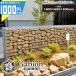 ..gabi on core 1800×600×300mm.... корзина Stone Stone box серебряный антикоррозионный сборка инвентарь есть гравий. продается отдельно 