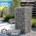 ..gabi on core 900×300×450mm.... корзина Stone Stone box серебряный антикоррозионный сборка инвентарь есть гравий. продается отдельно 