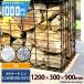[ частное лицо прямая поставка возможно ][1 шт. ] NITTOSEKKO..gabi on gabio-ne eko 1200×900×300mm каштан камень .. box сборка инвентарь есть камень. продается отдельно 
