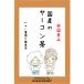 ヤーコン茶 3g×40包  国産（鹿児島県・長野県・兵庫県産） 残留農薬・放射能検査済
ITEMPRICE