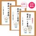 [�������p�b�N]���Y ����͂Ɣ��� 5g�~10��~3�� ���Y �������Y �c���_��E���˔\������ �͂Ƃނ��� �n�g���� �m���J�t�F�C�� ���� ���N���e�B�[�p�b�N