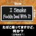 �h�J �A�C���� ���b�y�� �p�b�`�yI Smoke Fuckin Deal With It/�^�o�R�z���Ă܂����A�����H�z�p�� �l�p �����` �� ���� ���΂� ������ ����