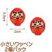 ������ �A�C���� ���b�y���y�B��/����܁z2�Z�b�g/�h�J �� ���N�� �_���} JAPAN �a�� ���ʌЕt�� �����|�C���g �~�j �A�b�v���P �p�b�`