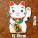 �h�J�A�C�������b�y���y�����L �疜���z���^ �L �l�R �˂� �L�� Lucky Cat �p�b�` �L�G�� �L�D�� �y�b�g �A�j�}�� �h���イ wappen