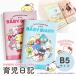  Sanrio уход за детьми дневник 1 лет до уход за детьми dia Lee уход за детьми Note baby dia Lee B5