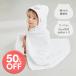 [ ограниченное количество 50%OFF][ официальный ]Poled для малышей с капюшоном . банное полотенце большой размер толстый .. белый белый po красный 85×85