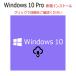 Windows 10 Pro 64bit/32bit OS ǧݾ 󥹥ȡդ1