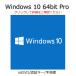 Windows 10 Pro 64bit засвидетельствование возможность стандартный Pro канал ключ install DVD/ инструкция / поддержка есть 