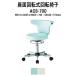  офисная работа стул офис стул ACS-700 W510xD545xH665?795mm вращение стул [ юридическое лицо sama распределение бесплатная доставка ( Hokkaido Okinawa исключая отдаленные острова )] офисная работа место фирма предприятие 