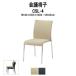 mi-ting стул CSL-4 W440×D550×H830mm ткань . старт  King c функцией магазинный стул старт  King стул .. место 